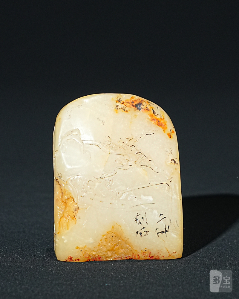 二仲刻芙蓉石薄意山水人物印章